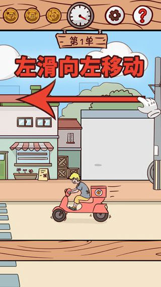 外卖是不可能迟到的！游戏图2