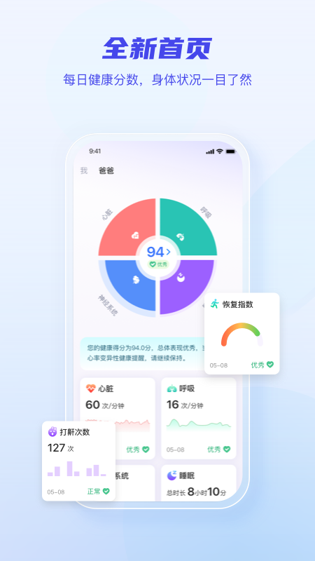 麒健-颐康版手机版