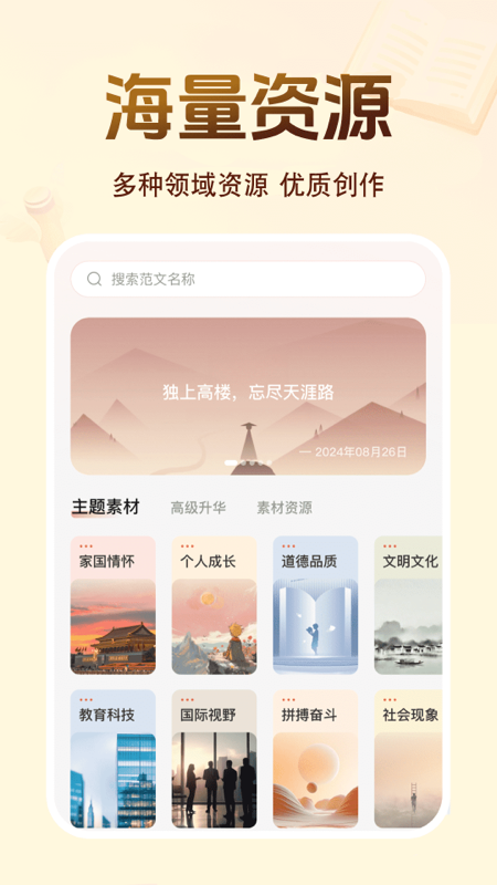 百科知识文库app图1