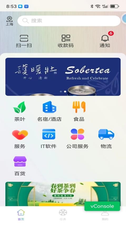 大师链app图3