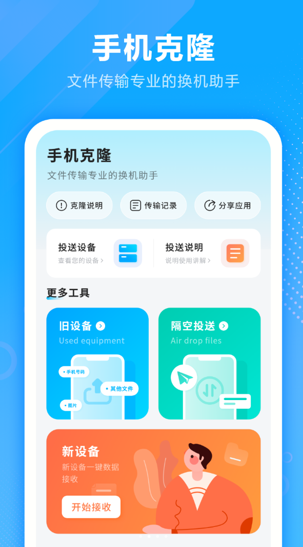 短信备份软件