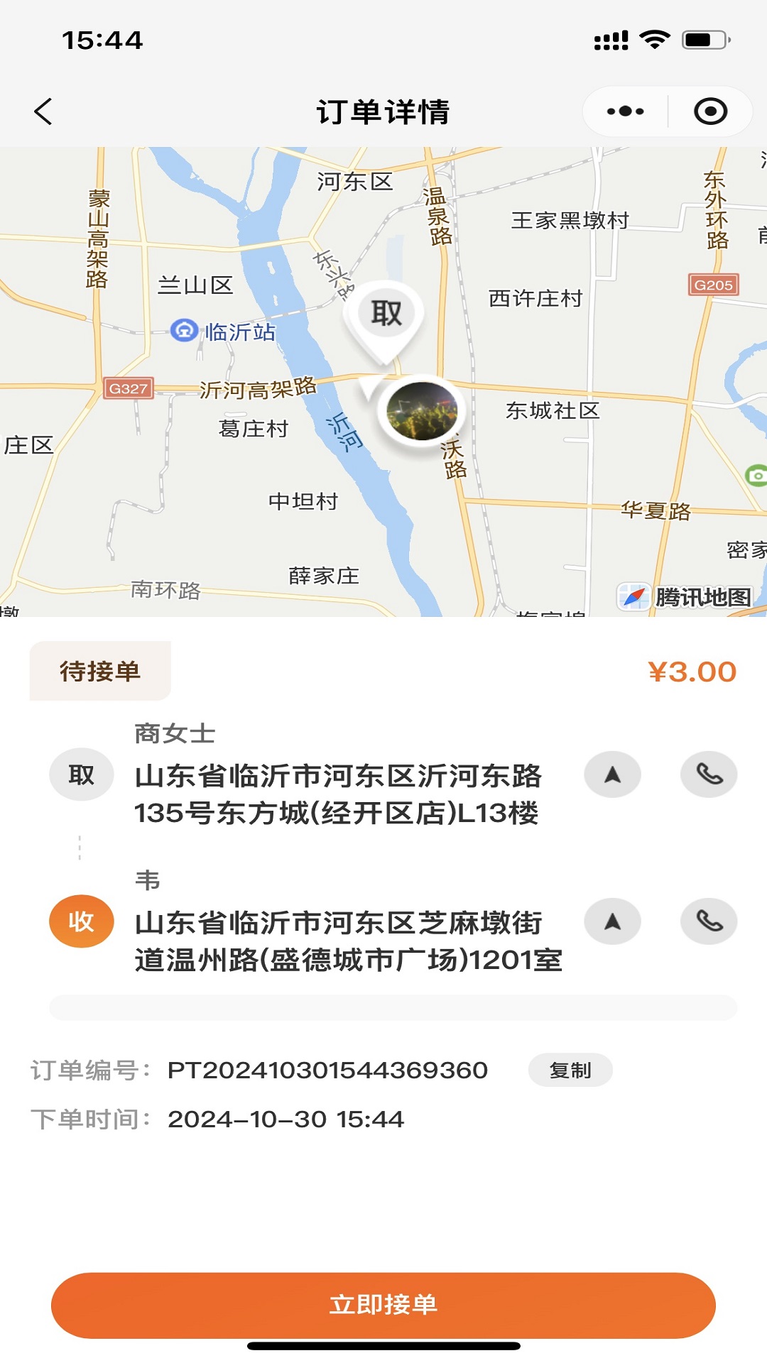 社区之嘉骑手手机版图3