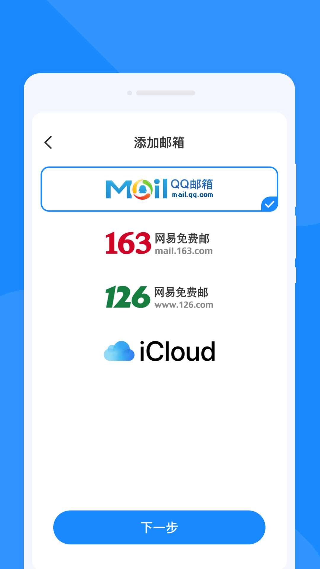 手机速邮大师软件图2