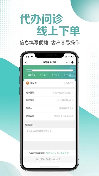 医小朵陪诊app图1