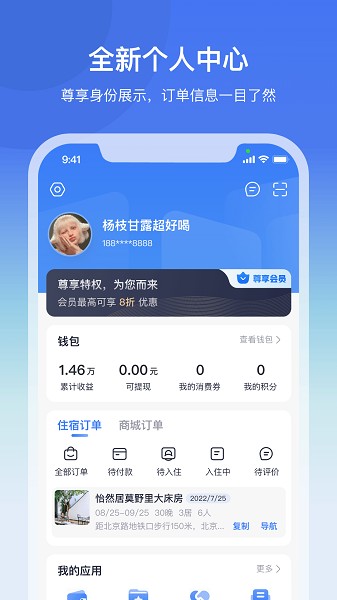 龟途客app图1