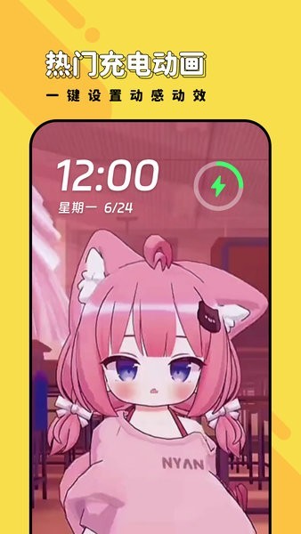 兔兔壁纸app图3