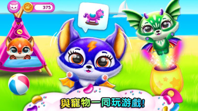 萌宠养成游戏