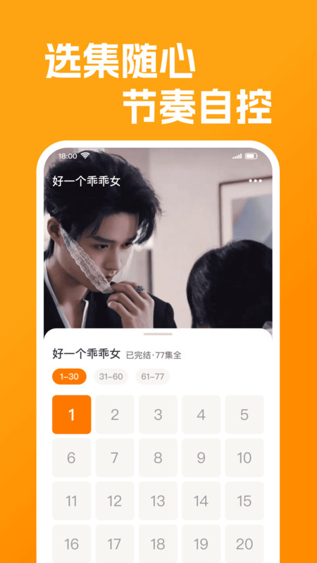 免费好看短剧app图3