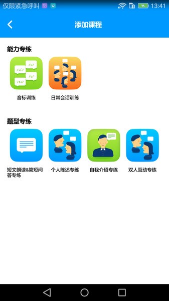 四六级冲刺宝app图2