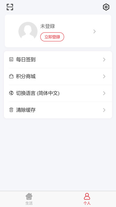 澳门头条app图2