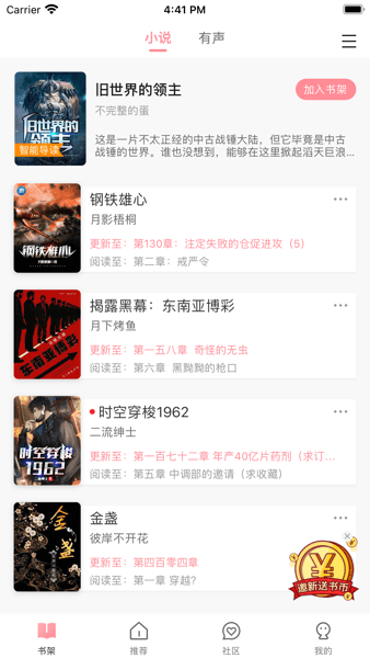 织书阅读app图3