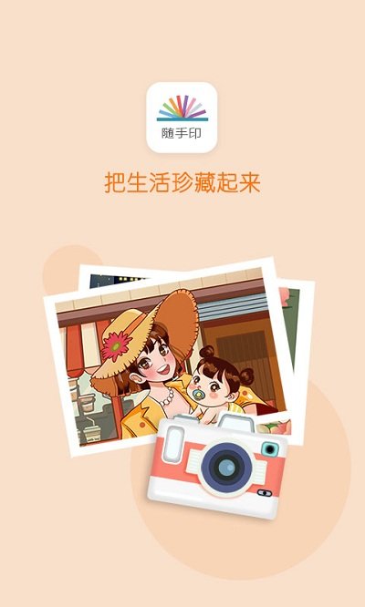 随手印软件图1