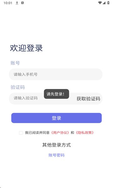 怪兽玩app图1