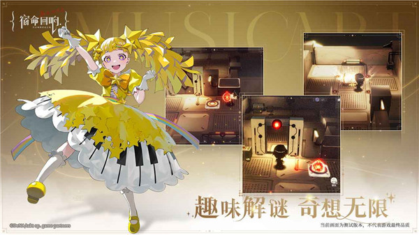 宿命回响手游(takt op.)图1