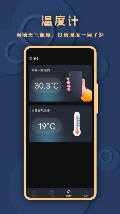 小小天气软件图4