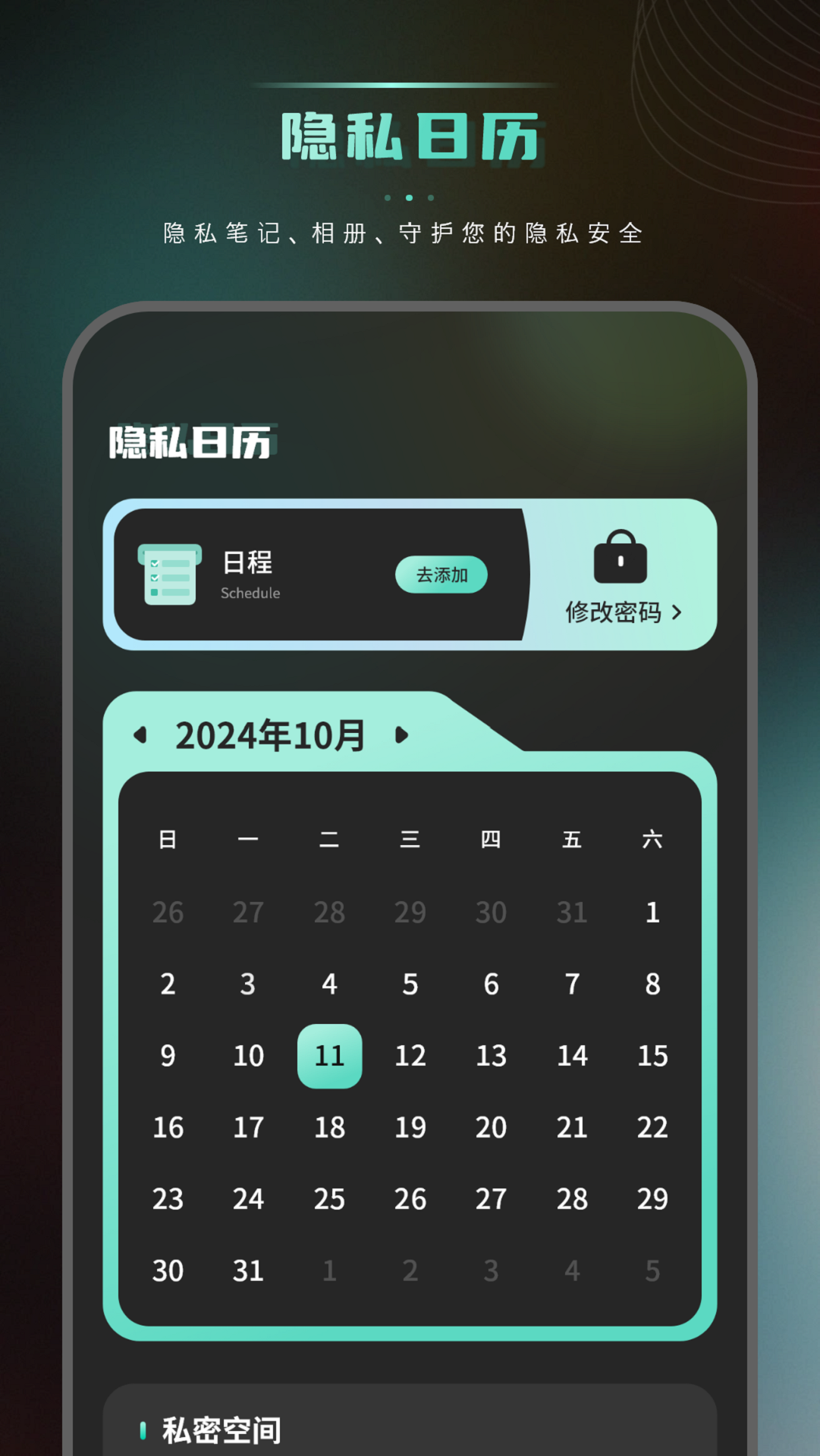 吉历大黄历app图3