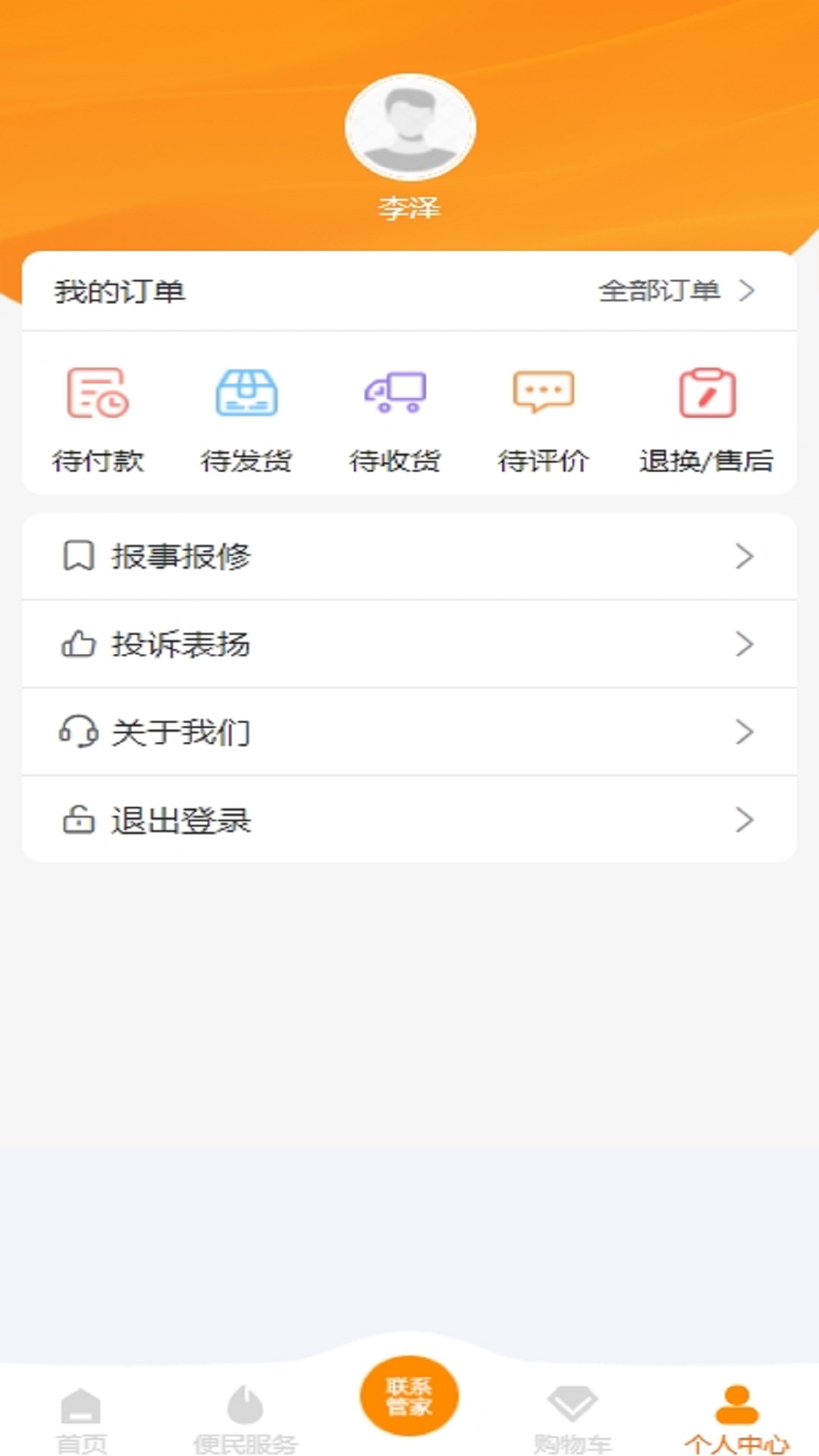 蒙实荟app图2