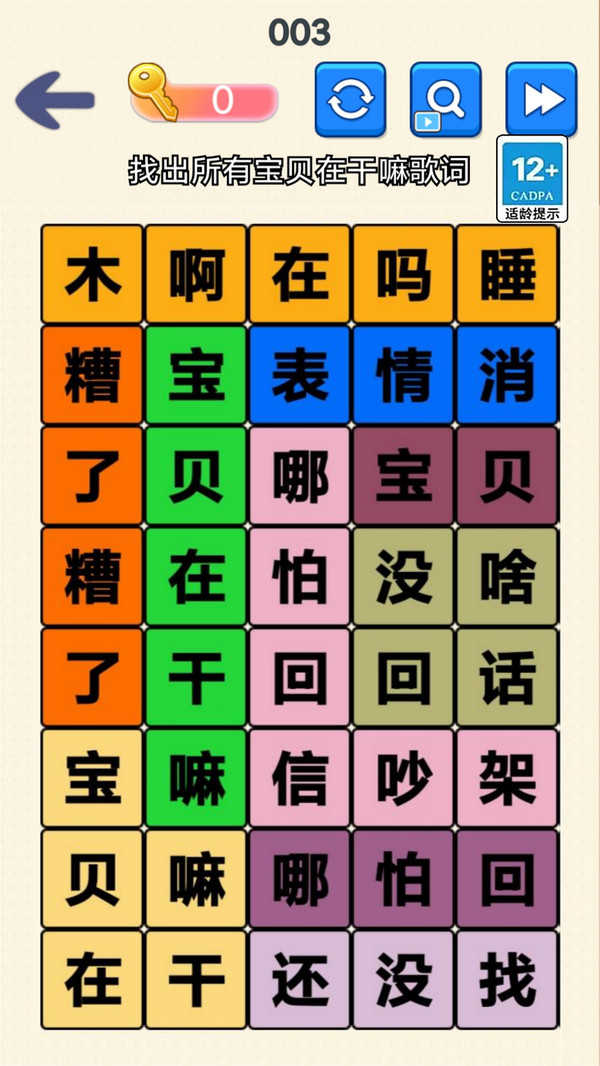文字达人挑战游戏