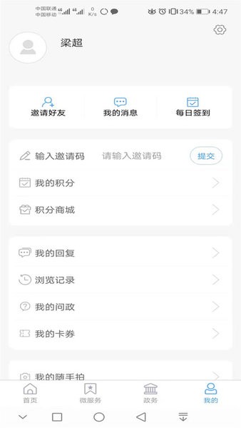 今兖州app图3