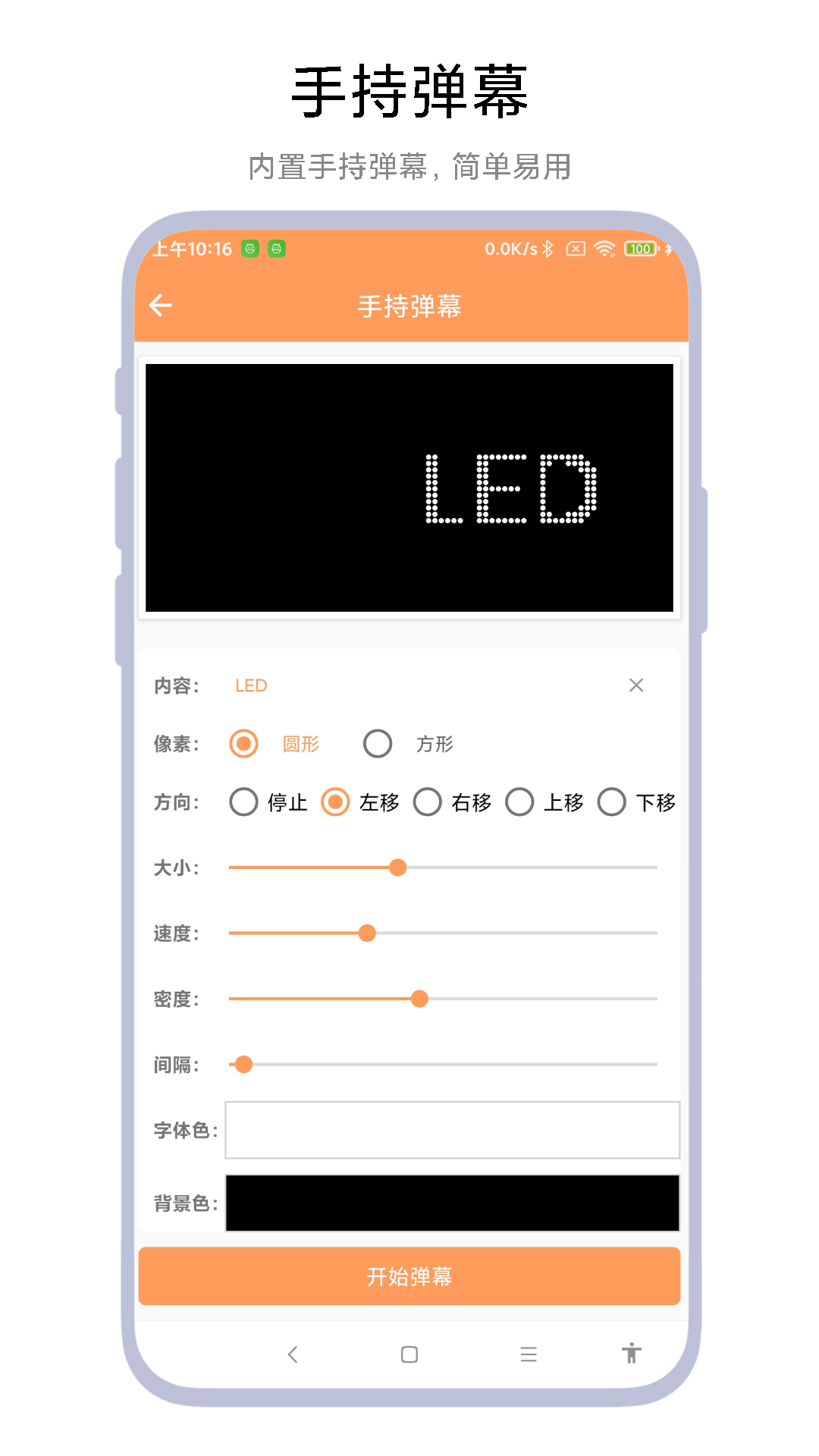 字幕遮挡器软件图1