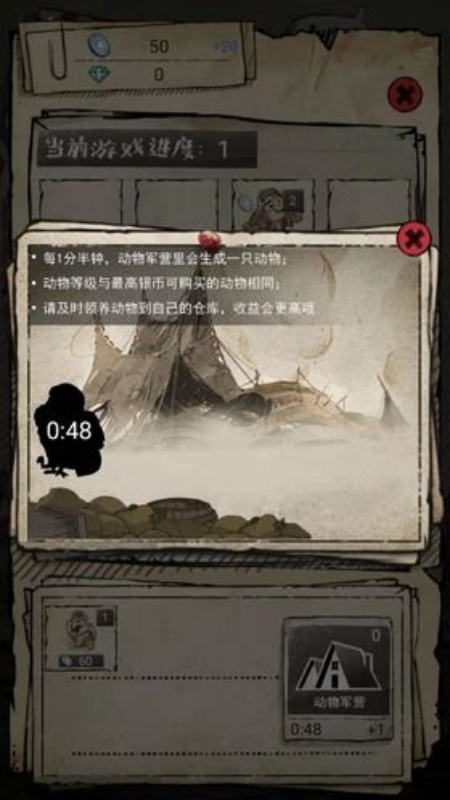 消灭地雷手游图2