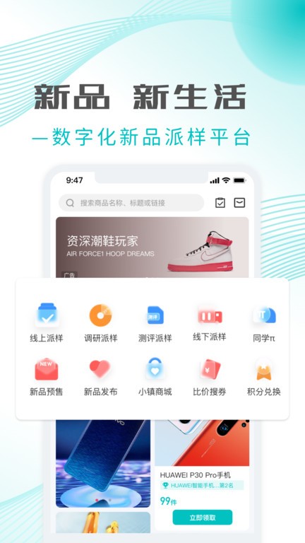加立小镇app图2