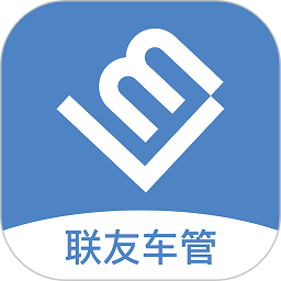 联友车管app图标