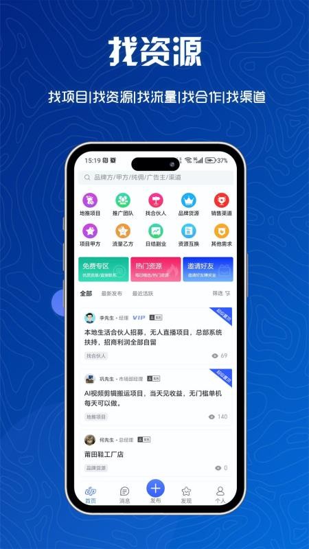 e来客app图1