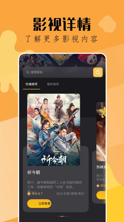 钓鱼短剧app图2
