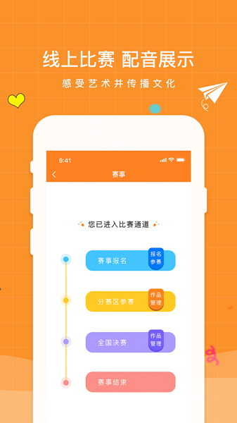小影迷爱配音app图2