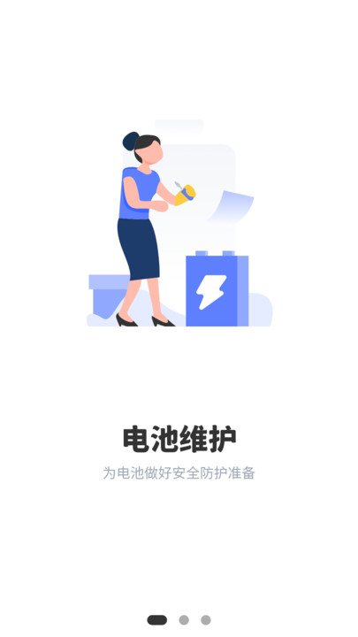 装机助手app图1