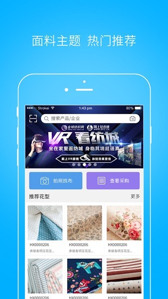 有布app图1