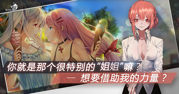 魔女兵器手游图3