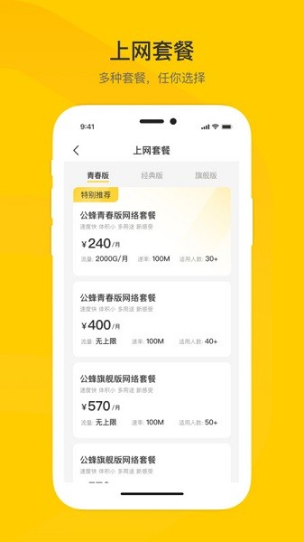 公蜂app图2