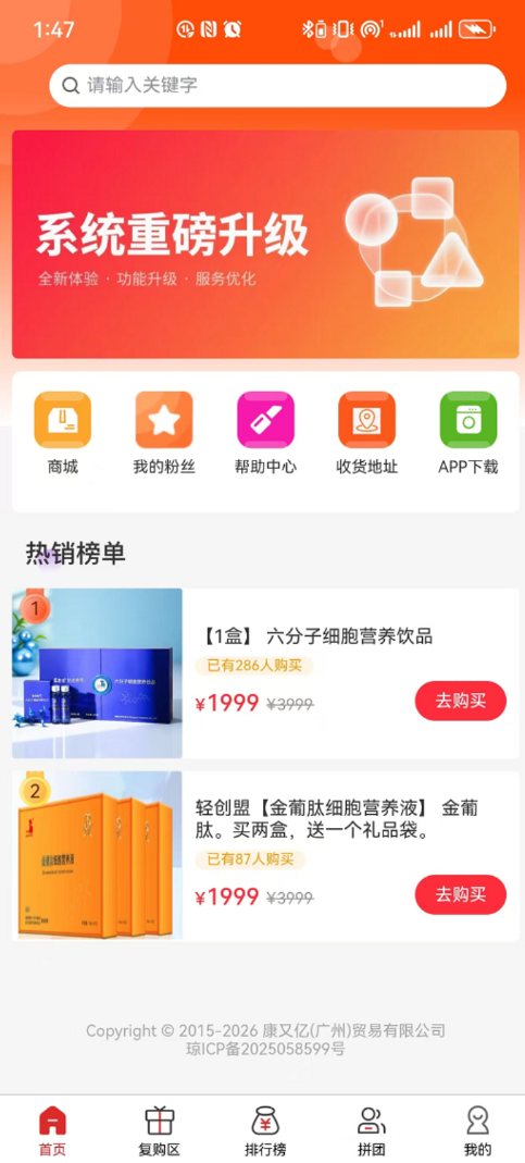康又亿app图2