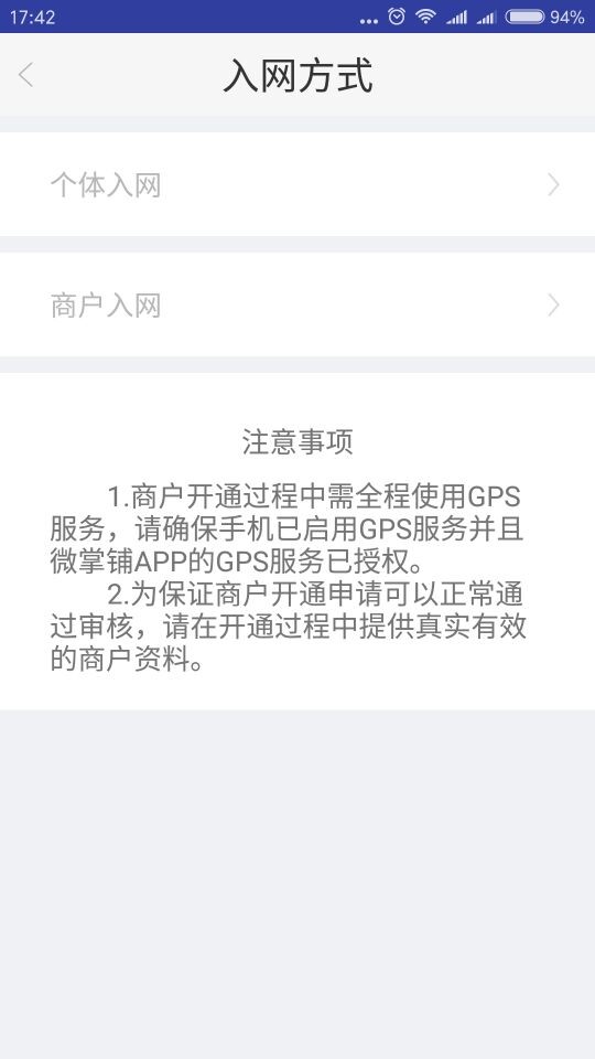 快入通app图2