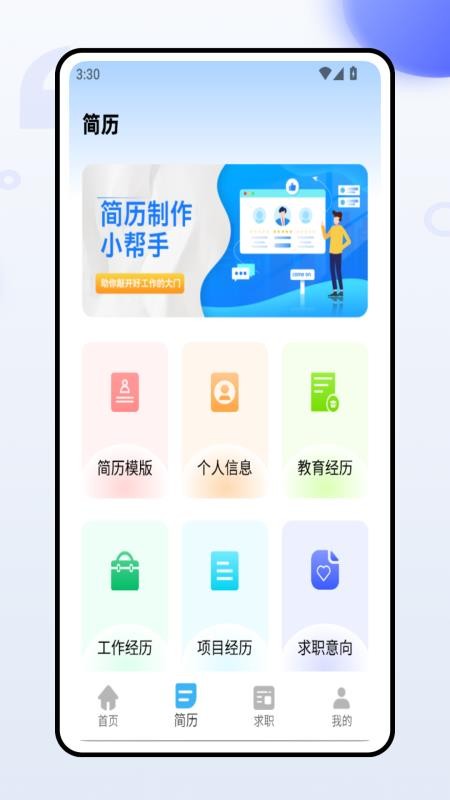 证件照一键换装app