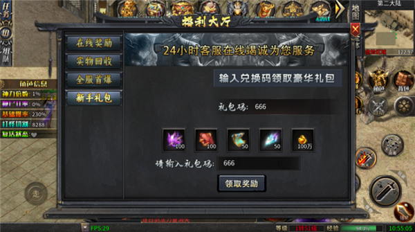 归墟传奇手游图3