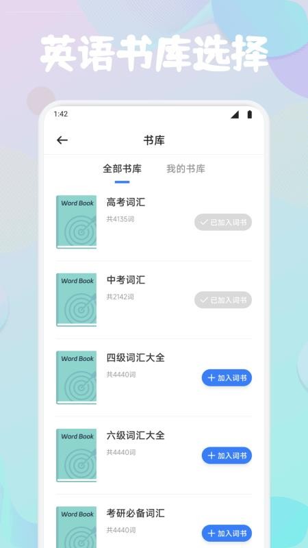 未来GoTalk软件