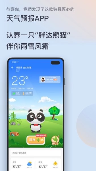 潮汐天气app图1