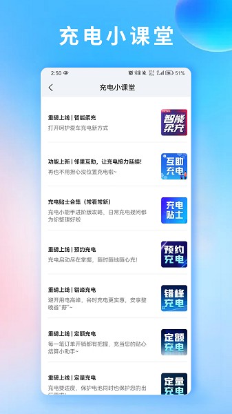 蔚蓝e充app