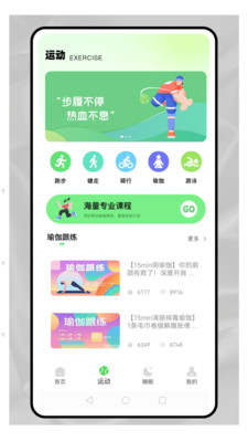 AQ健康管家最新版图1
