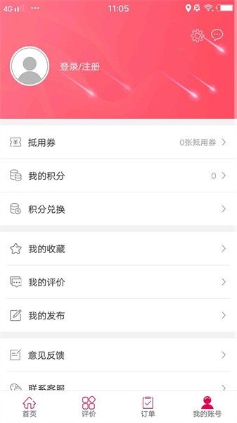 孟连同城app图1