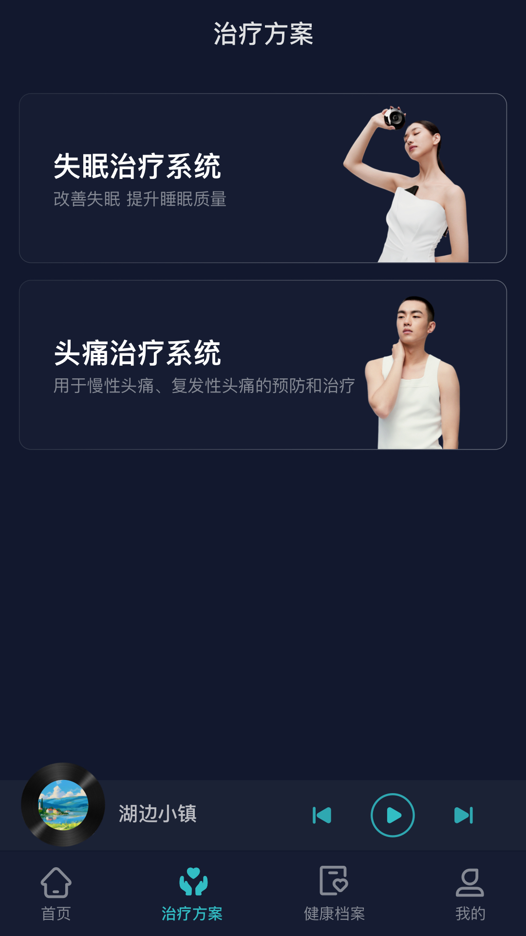 必U眠手机版图1
