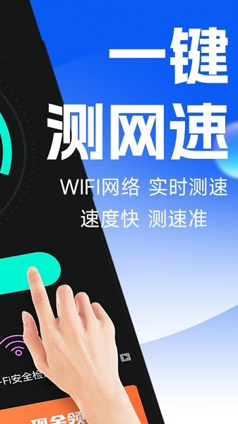 万能WiFi专业大师app