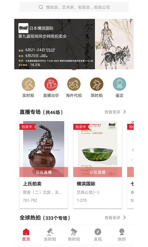 雅鉴app图1