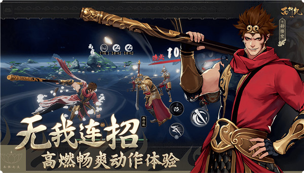 西行纪 燃魂游戏九游版图3