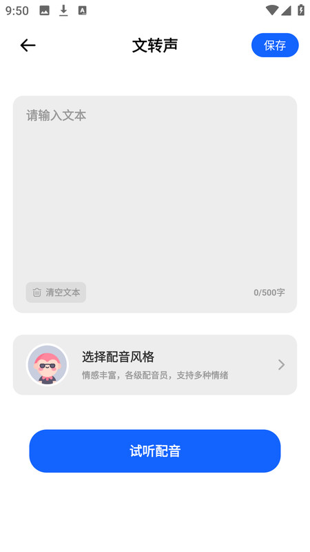 花瓣剪辑大师app图4