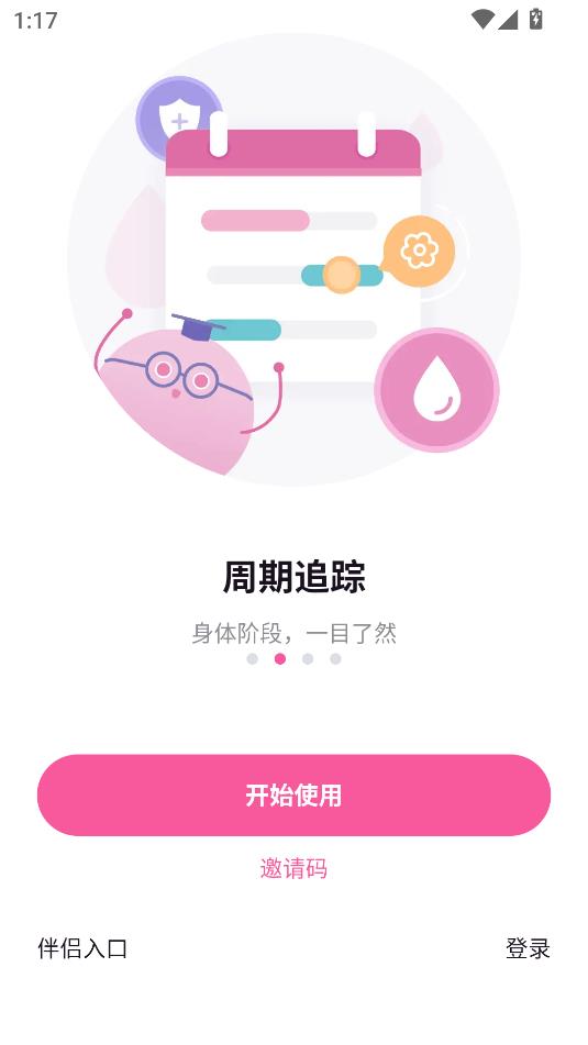 Femometer软件