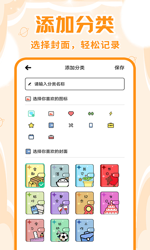 倒计时Days提醒app图2